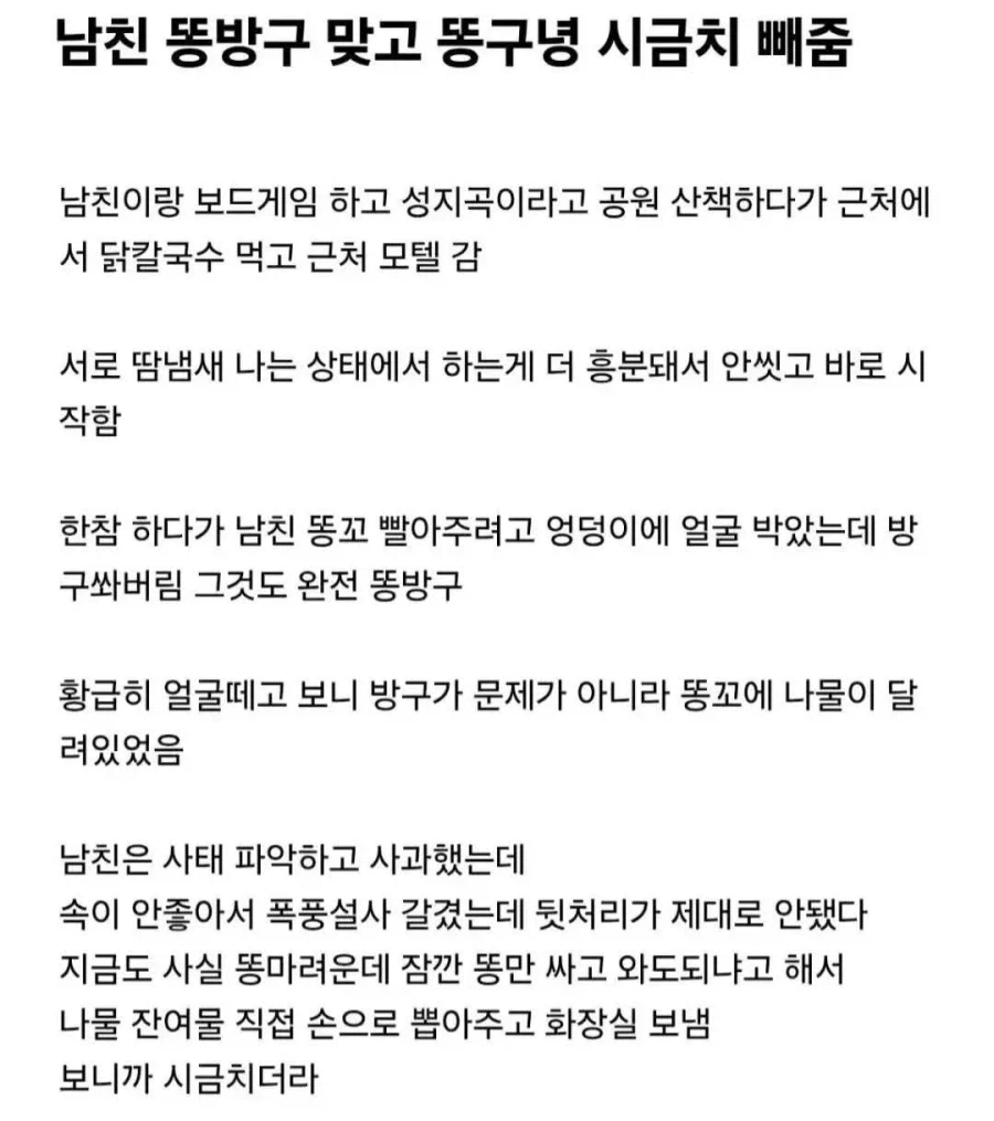 성관계 도중에 남친 똥구멍 시금치 뽑아줌.jpg_2.webp