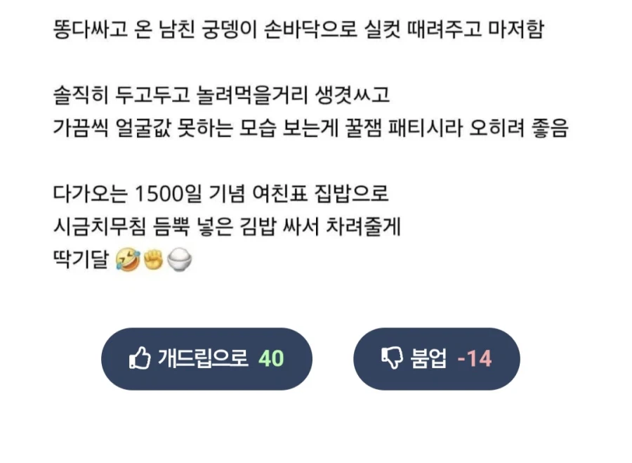 성관계 도중에 남친 똥구멍 시금치 뽑아줌.jpg_4.webp