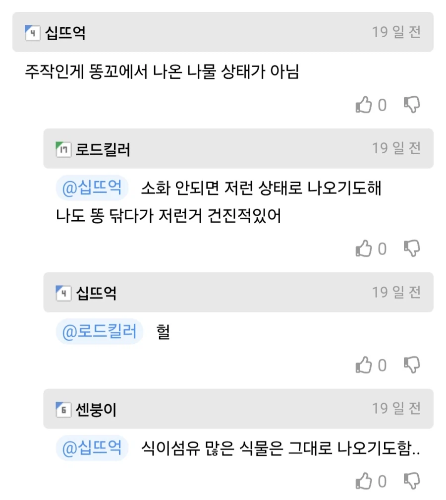 성관계 도중에 남친 똥구멍 시금치 뽑아줌.jpg_7.webp