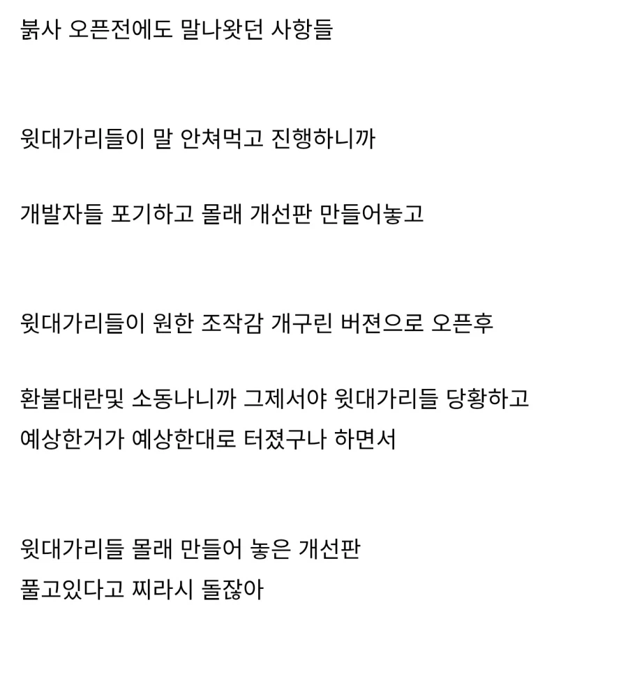 왠지 설득력 있는 붉은사막 찌라시_2.webp