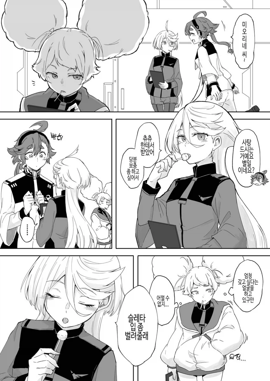 스타트 중소기업이 힘든이유.Manhwa_1.webp