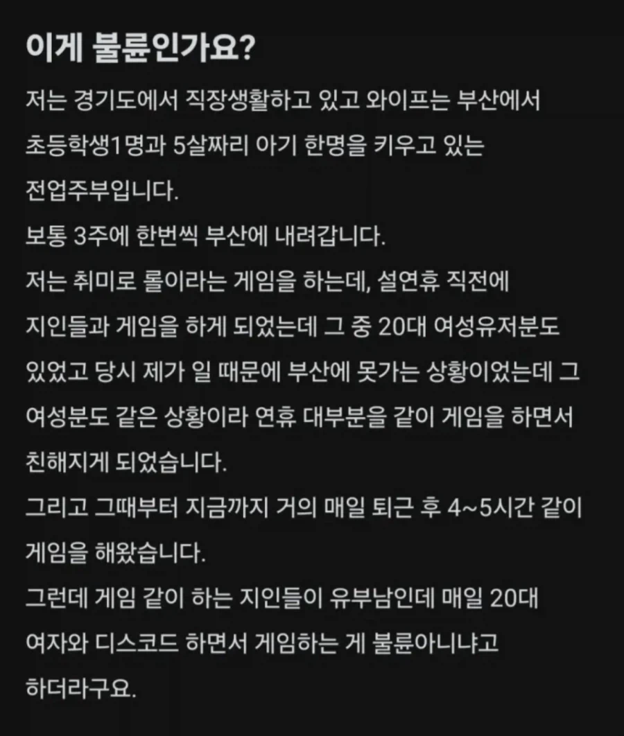 불륜이다 아니다_1.webp