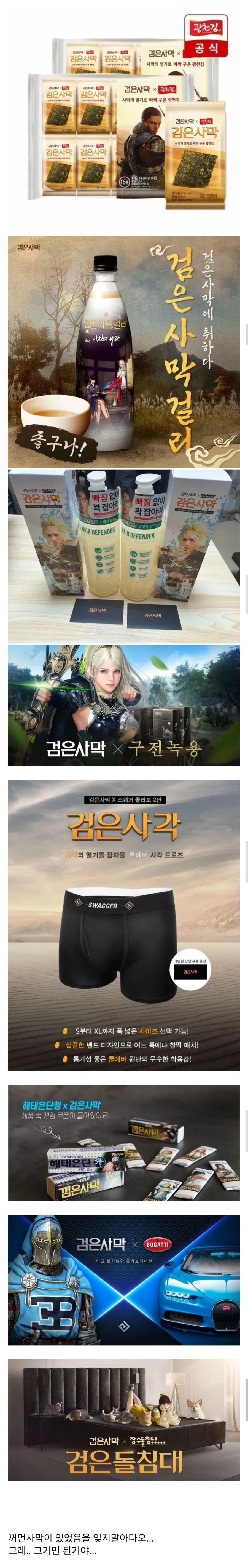 대붉송금을 위했던 검은사막의 노력들..._1.webp