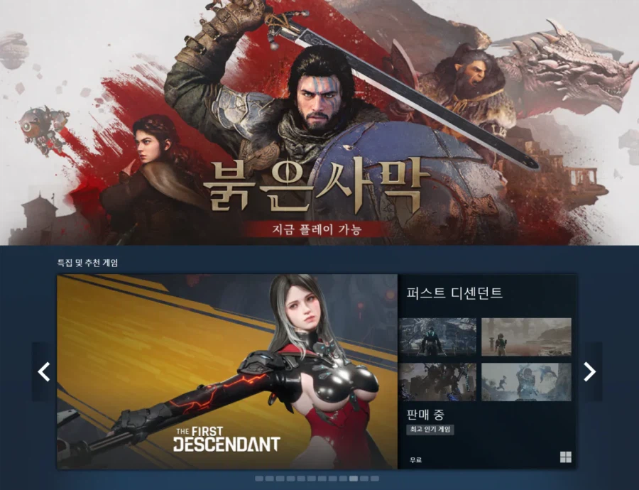 스팀 메인 화면으로 돌아온 붉은사막 ㄷㄷ_1.webp