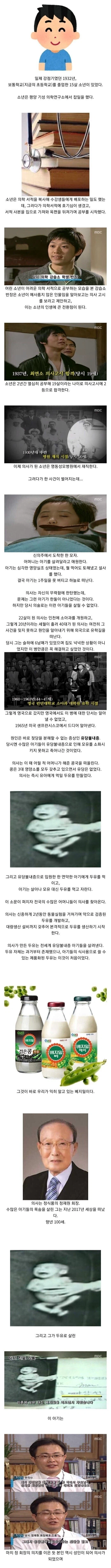 베지밀이 구한 아기.jpg_1.webp