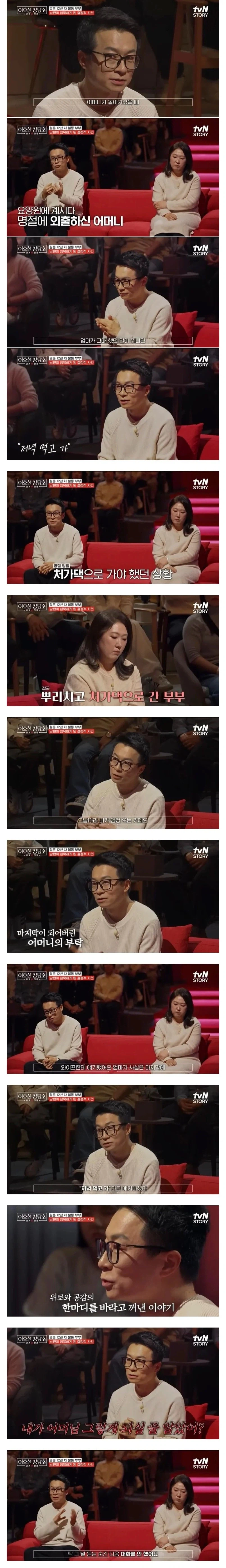 아내와 대화가 단절된 계기_1.webp