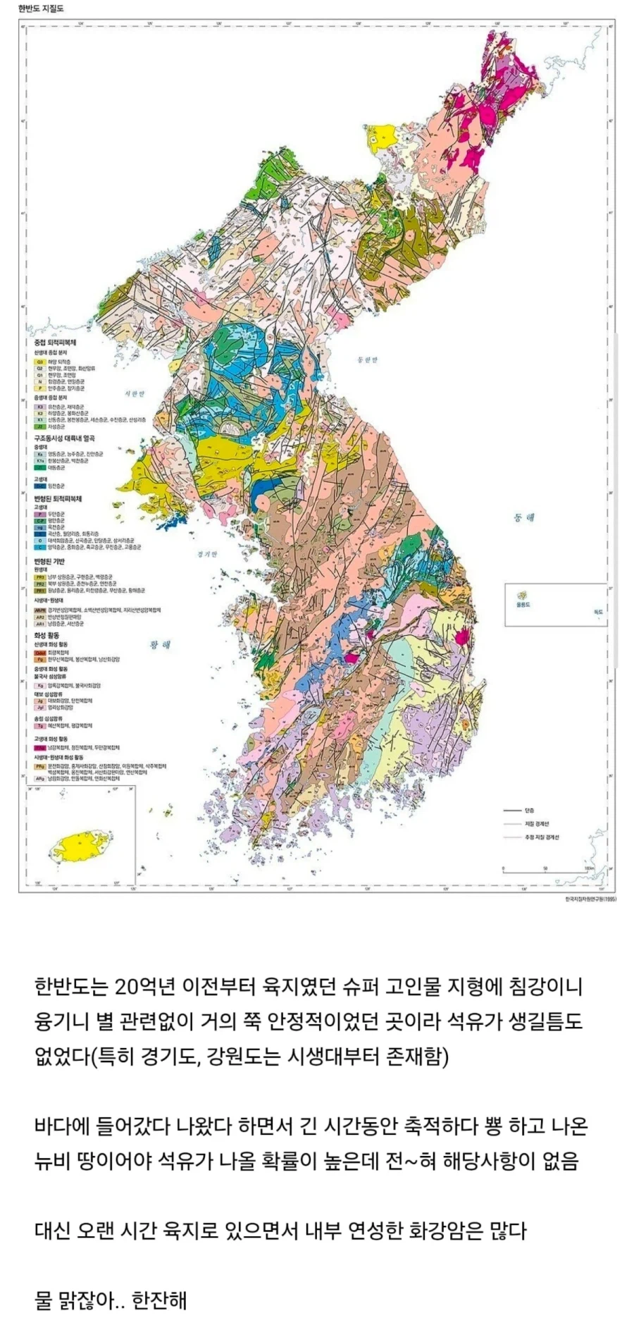 한반도에 석유가 안 나는 이유_1.webp