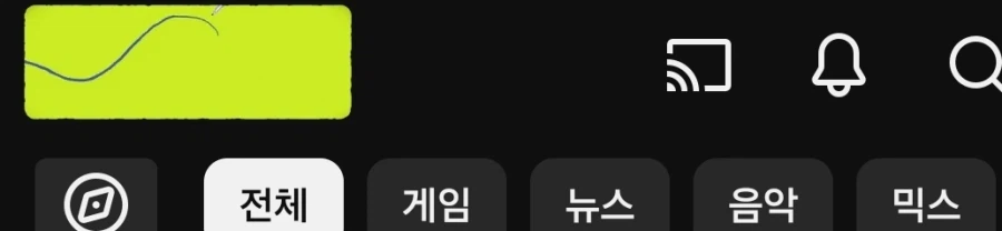 유튜브 이거 뭔데_1.webp