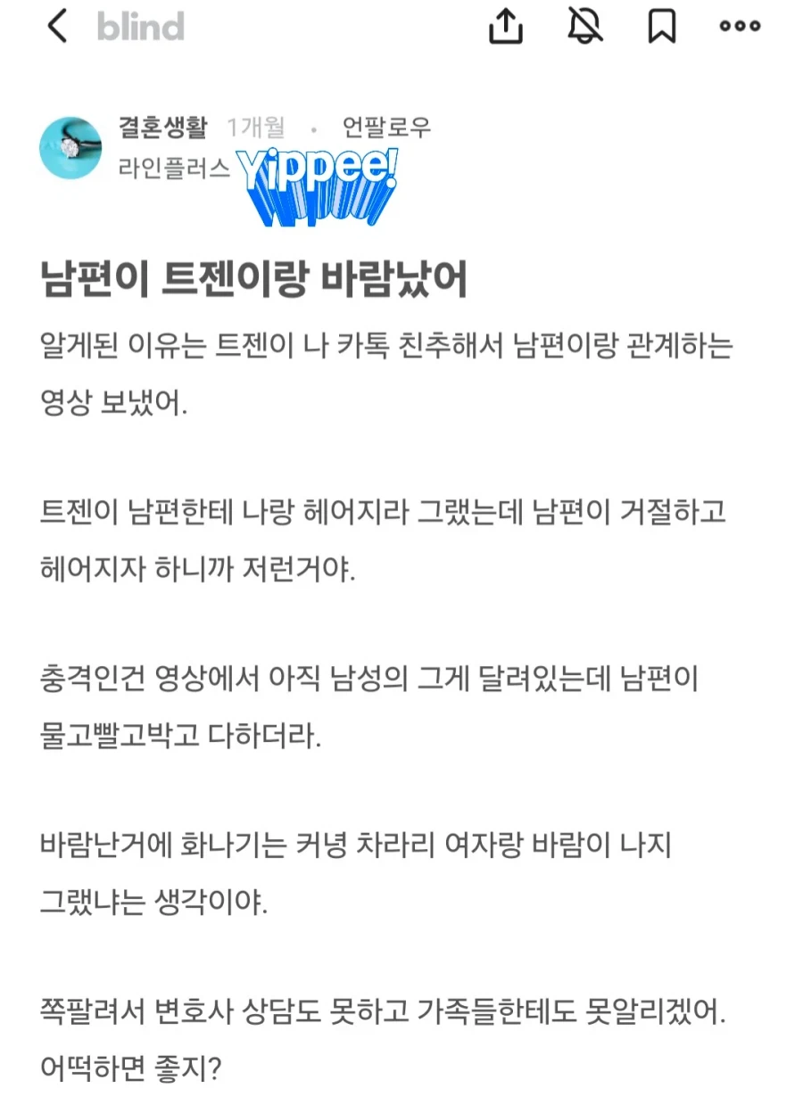 남편이 꼬추 달린 여자랑 바람남_1.webp