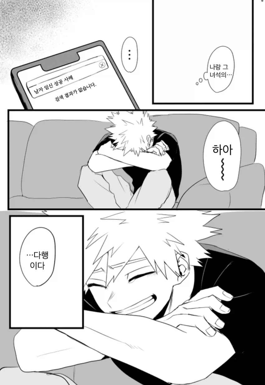 다시 보는 나의 히어로 아카데미아 진엔딩_1.webp