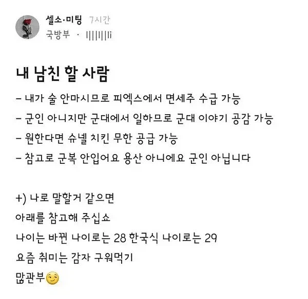 블라)내 남친 할 사람_1.webp