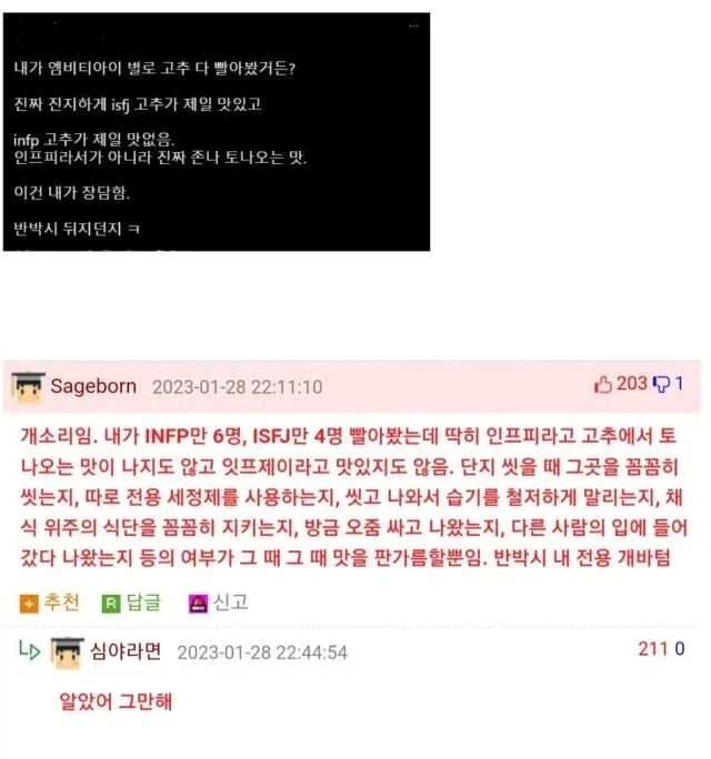 유사과학 참교육하는 전문가_1.webp