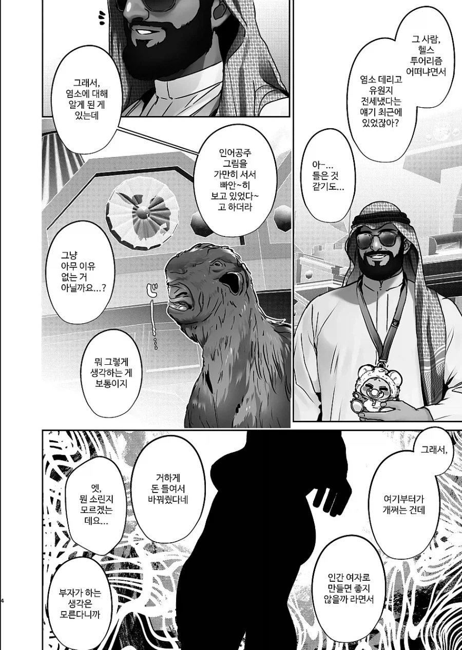 얘들아 그러지말고 ㄹㅇ 보고가라니까 봐야됀다고_4.webp