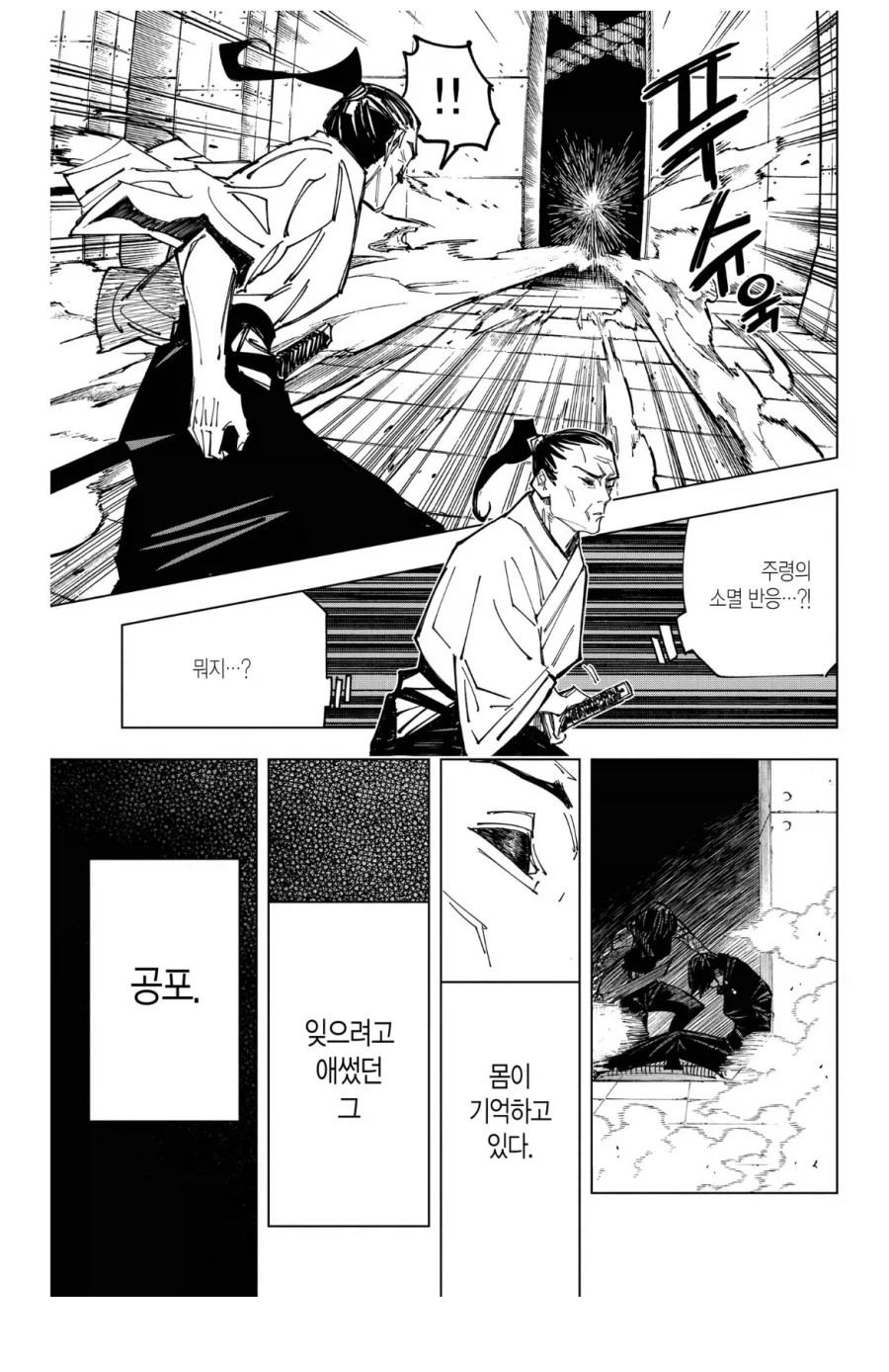 주술회전 나오비토 관련 이야기가 나오는 이유_2.webp