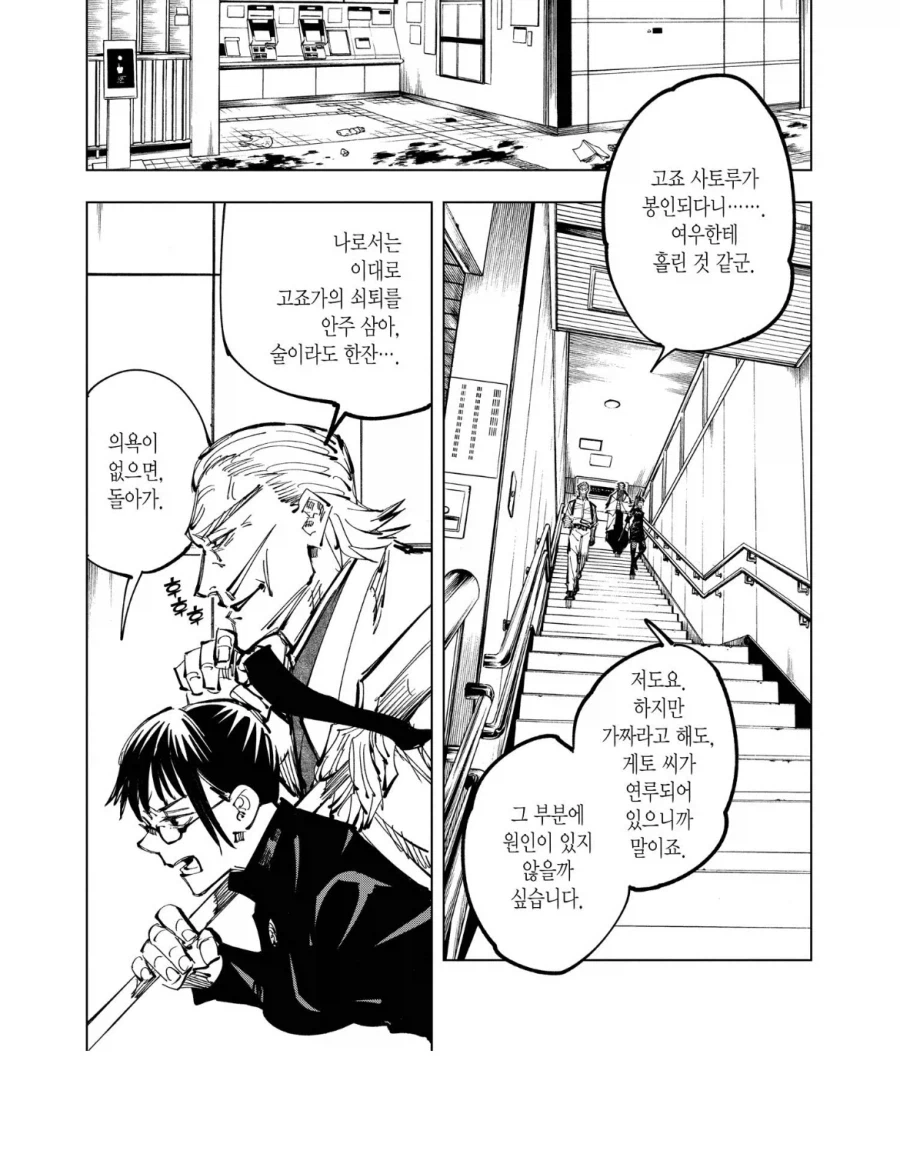 주술회전 나오비토 관련 이야기가 나오는 이유_7.webp