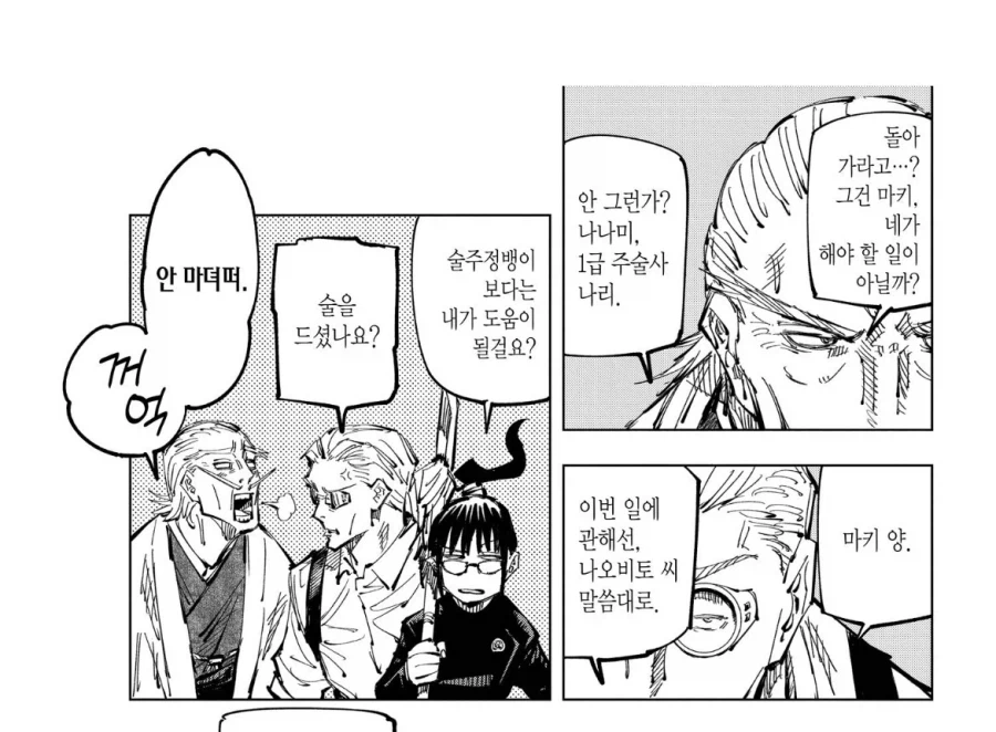 주술회전 나오비토 관련 이야기가 나오는 이유_8.webp