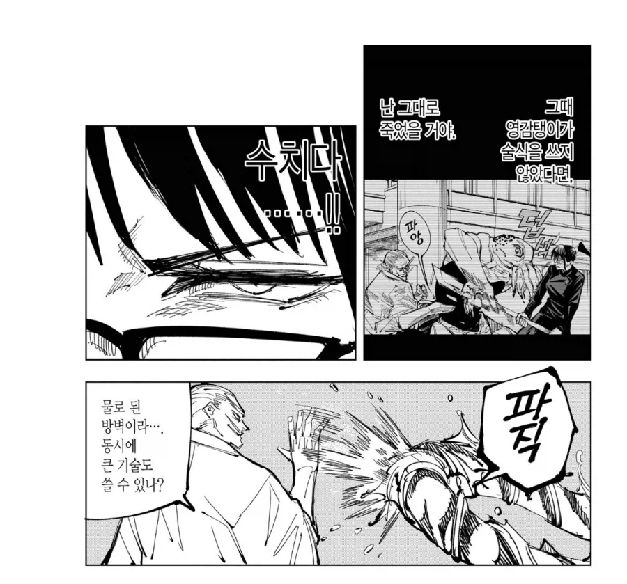 주술회전 나오비토 관련 이야기가 나오는 이유_10.webp