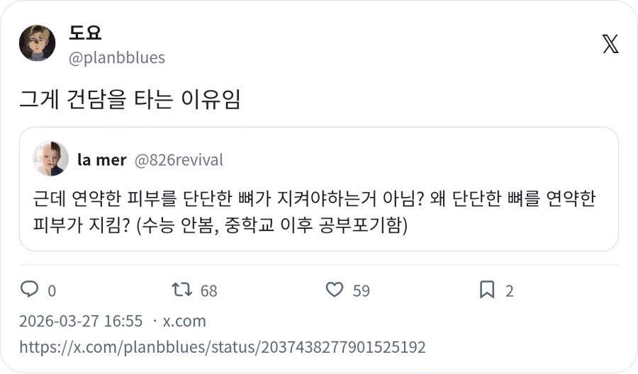 근데 연약한 피부를 단단한 뼈가 지켜야하는거 아님 ?_2.webp