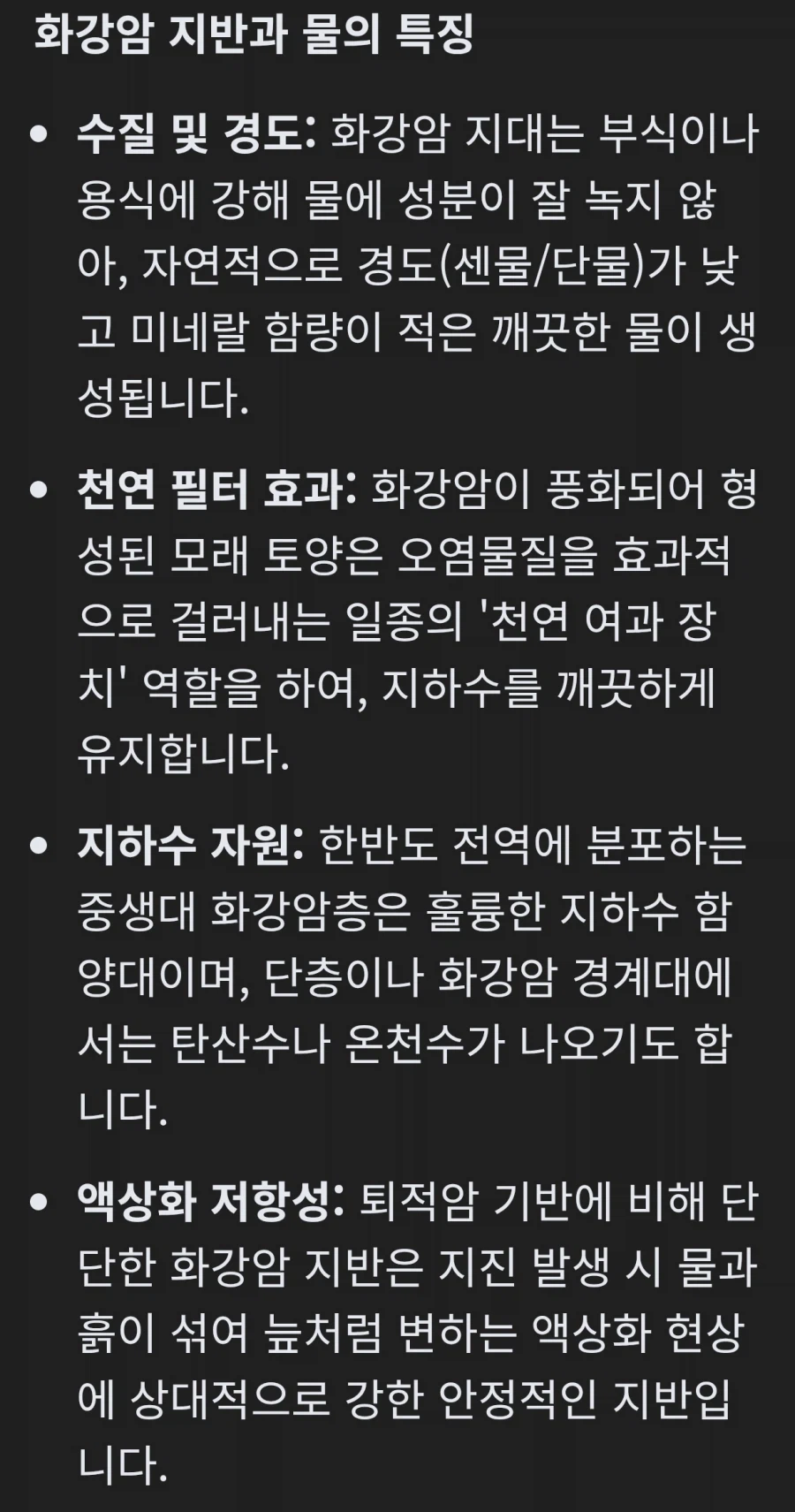 조상님들이 개쩌는 조각상 유물을 남기기 어렵게 한 화강암 특징_1.webp