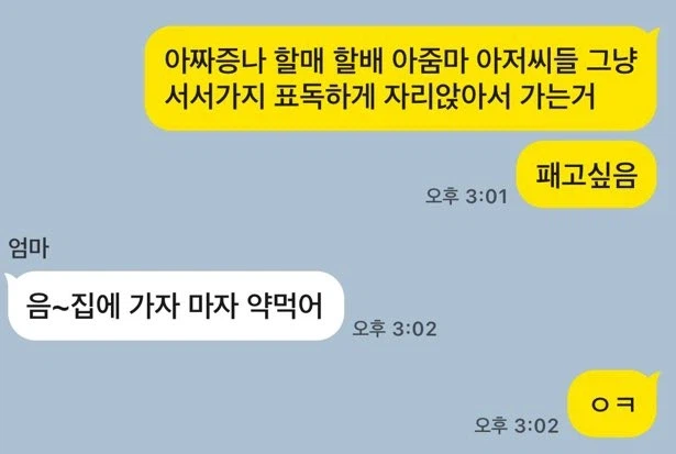 아 줘 패고싶네_1.webp