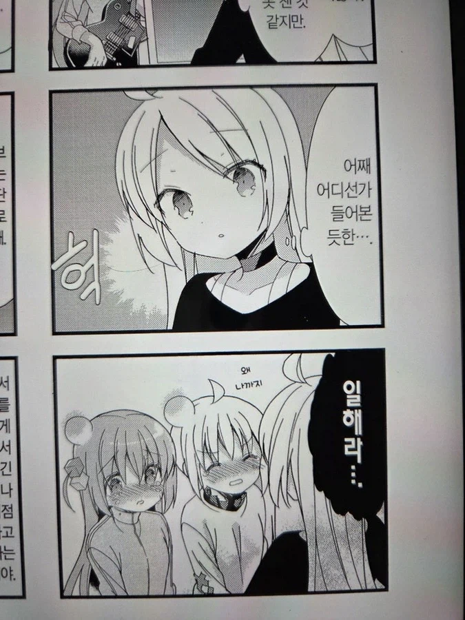 봇치)지금의 점장님이라면 상상도 못할 행동_1.webp