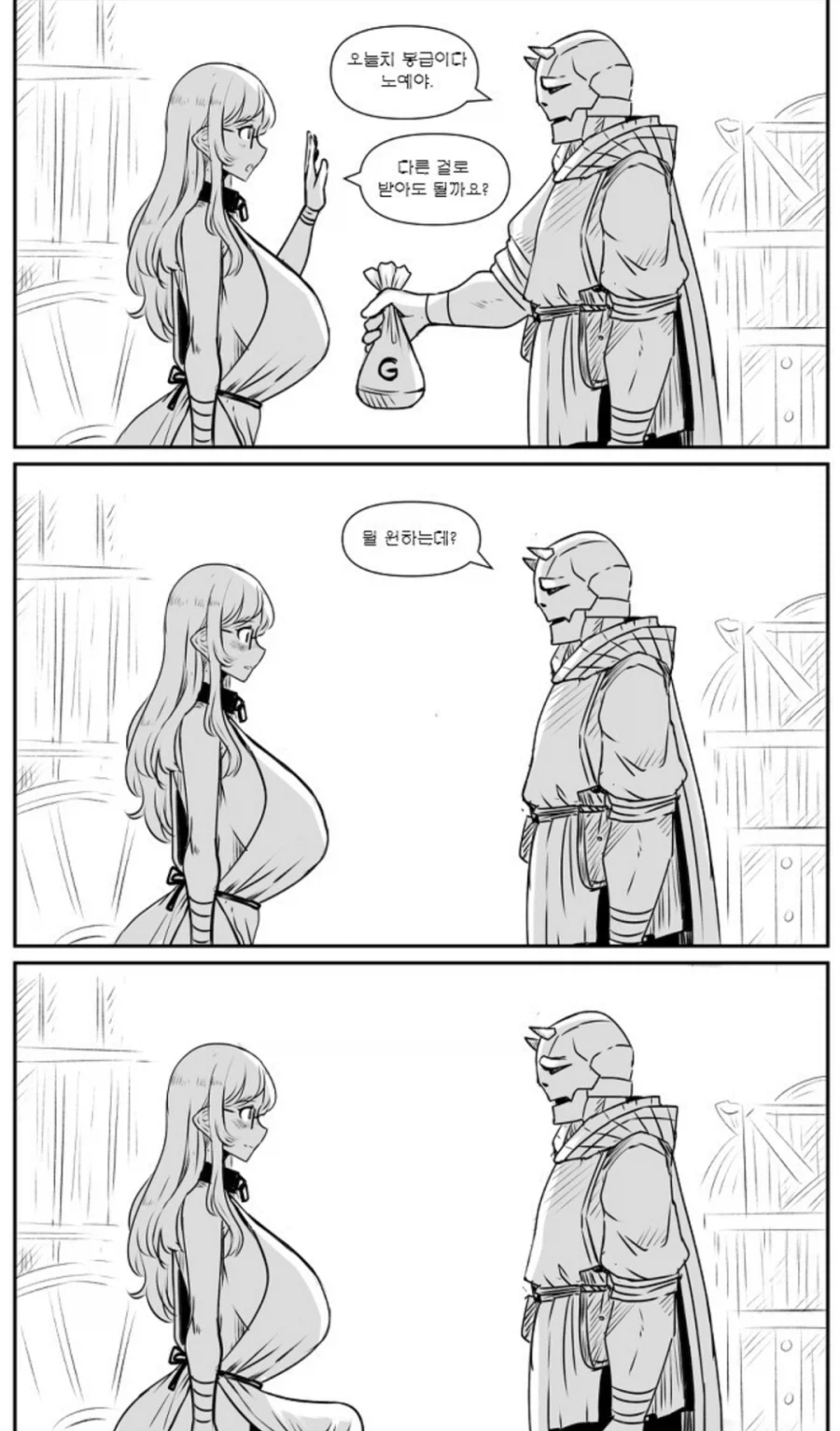 노예는 몸으로 갚아라!!!_1.webp