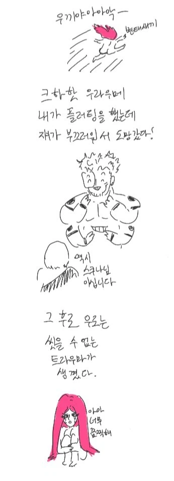 주술회전 천년전에 우로가 스쿠나를 무서워한 이유_2.webp