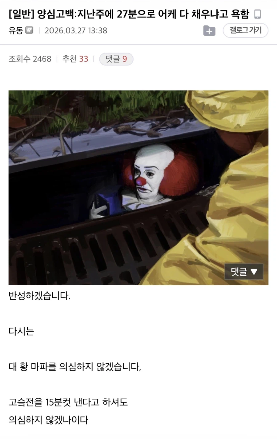 주술회전 애니 마지막화 보고 든 생각_1.webp