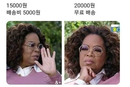 인터넷 쇼핑할때의 우리_1.webp