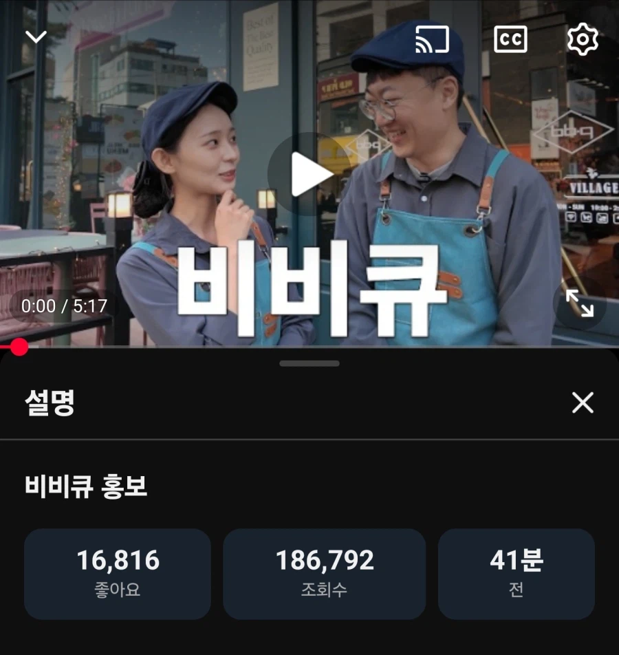 김선태를 맞이하는 BBQ의 자세._3.webp