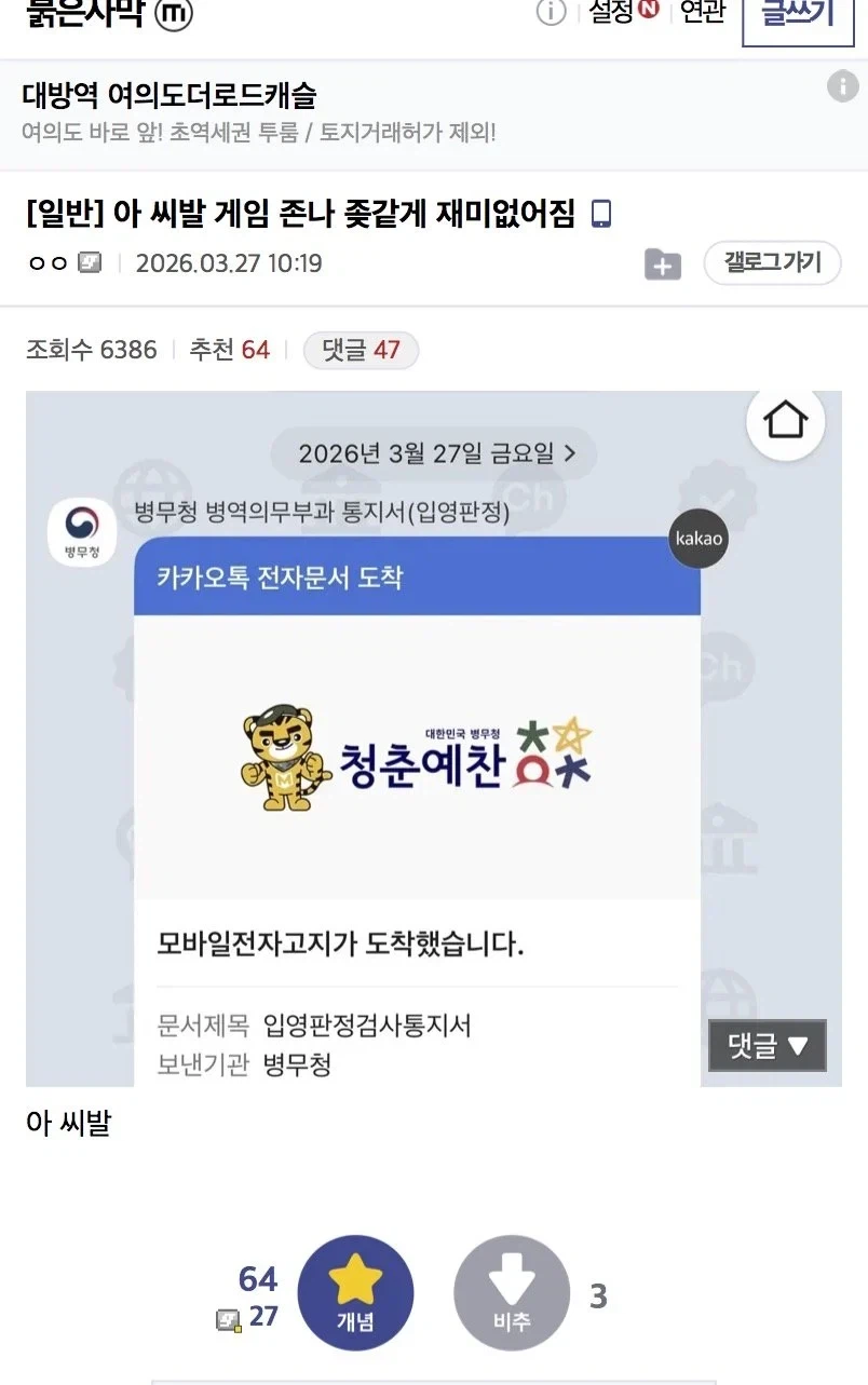 갑자기 붉은 사막이 재미없다는 디씨인_1.webp