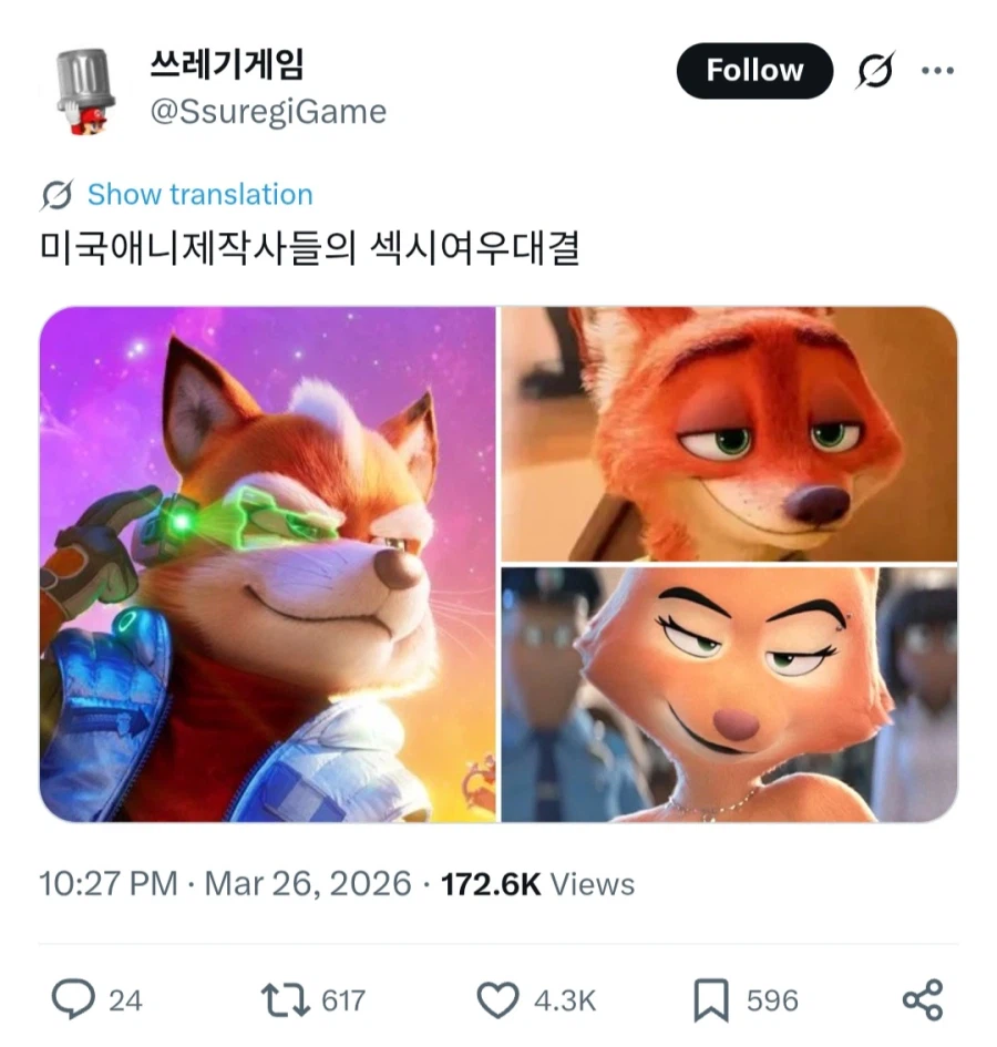 미국 애니 제작사들의 섹시 여우 대결_1.webp