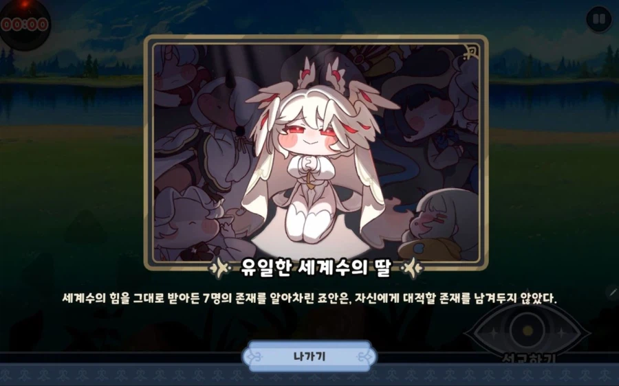 트릭컬)에휴 니들 친구맞구나_3.webp