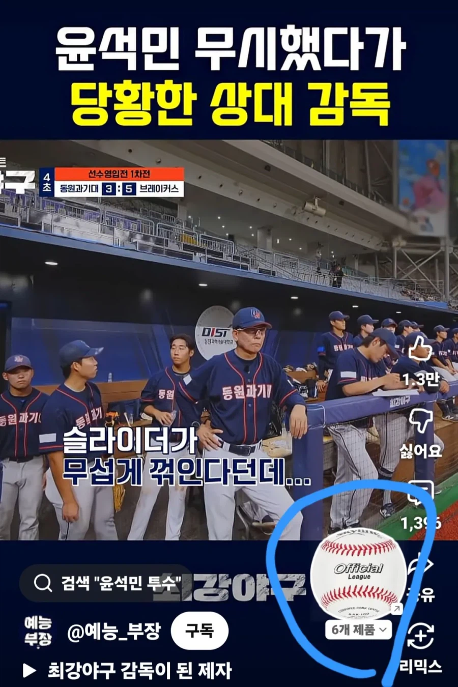 유튜브 프리미엄 쓰고도 ㅈ같은것_2.webp