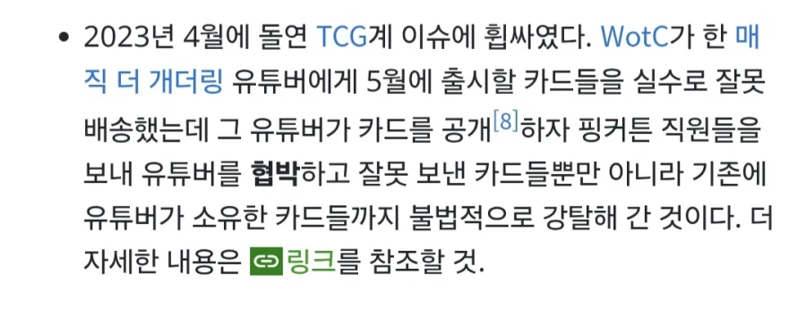 ??: 살고 싶으면 그 레어 카드를 내놔!_2.webp