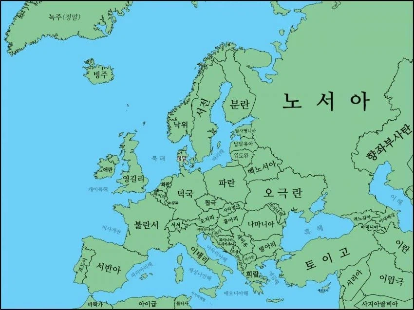 조선 시대 서아시아 & 유럽국가들의 명칭_1.webp