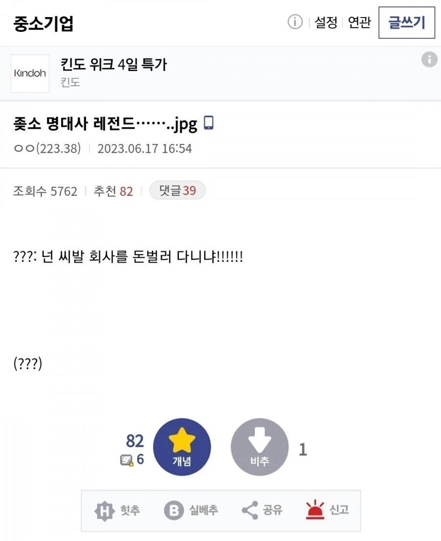 좋소 명대사_1.webp