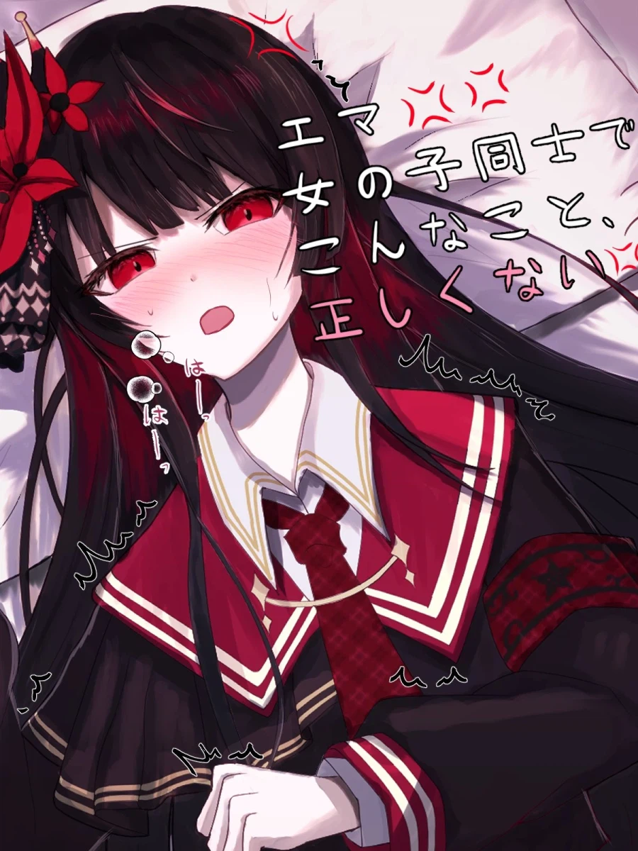 사쿠라바 에마 같은 여자끼리 이런 짓을..!!!_1.webp