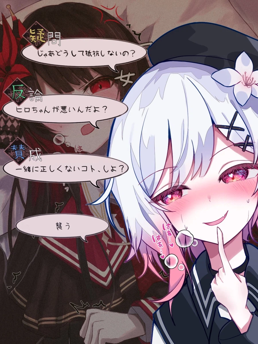 사쿠라바 에마 같은 여자끼리 이런 짓을..!!!_2.webp