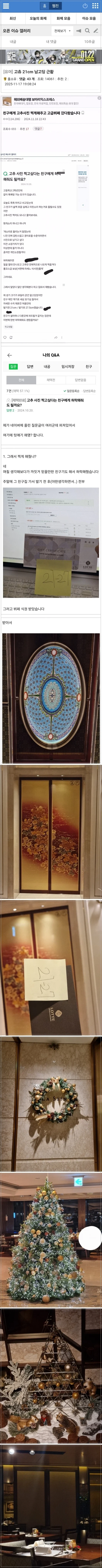 고추 크기 21cm 고딩의 인생.jpg_1.webp