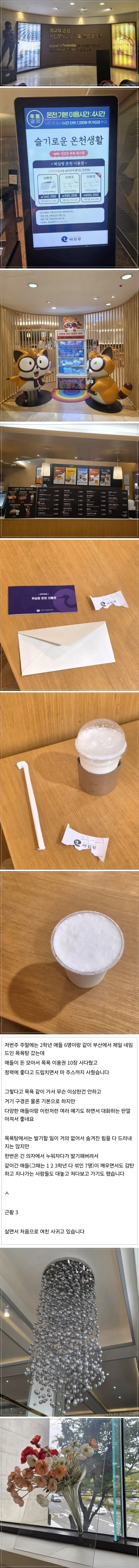 고추 크기 21cm 고딩의 인생.jpg_4.webp