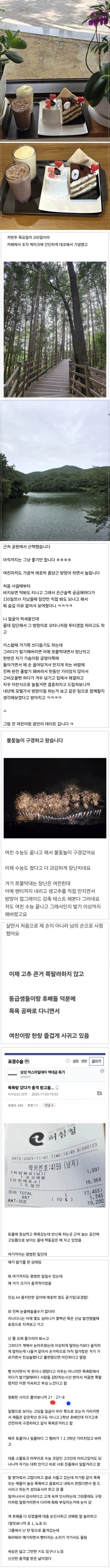 고추 크기 21cm 고딩의 인생.jpg_5.webp