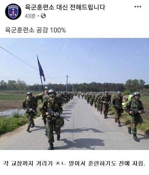 훈련소 공감 100% jpg_1.webp