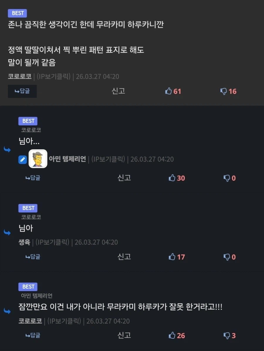 책 표지에 물흘렸는데 존나 까리해짐_2.webp