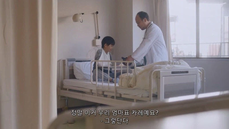 엄마가 만든 카레를 주겠다던 대머리 의사_8.webp