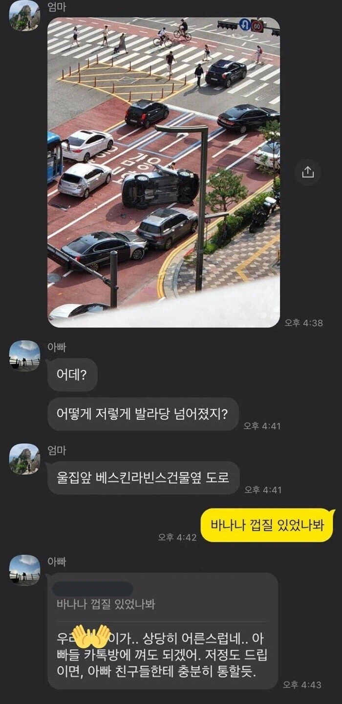 다 커서 어른스러운 딸이 대견스러운 아버지_1.webp