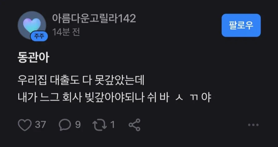 한화 솔루션… 유상증자 후 부채상환 사태에 일침_2.webp