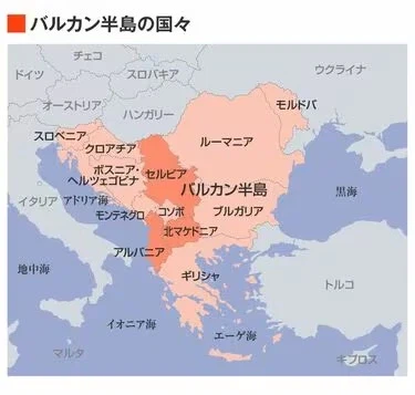 우리나라에서 중요성에 비해 인지도가 떨어지는 대표적 지역 발칸반도_2.webp