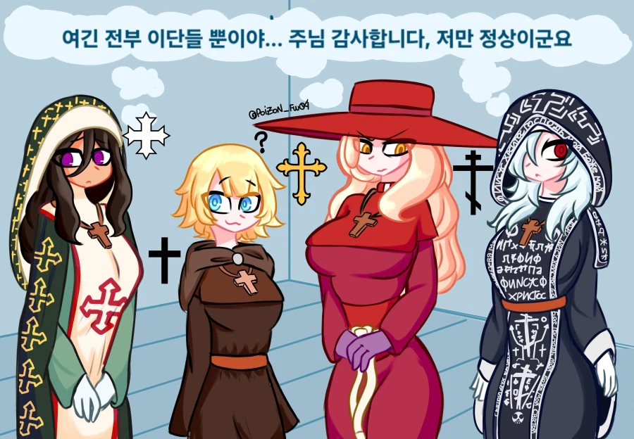 기독교 종파들 관계 요약_1.webp