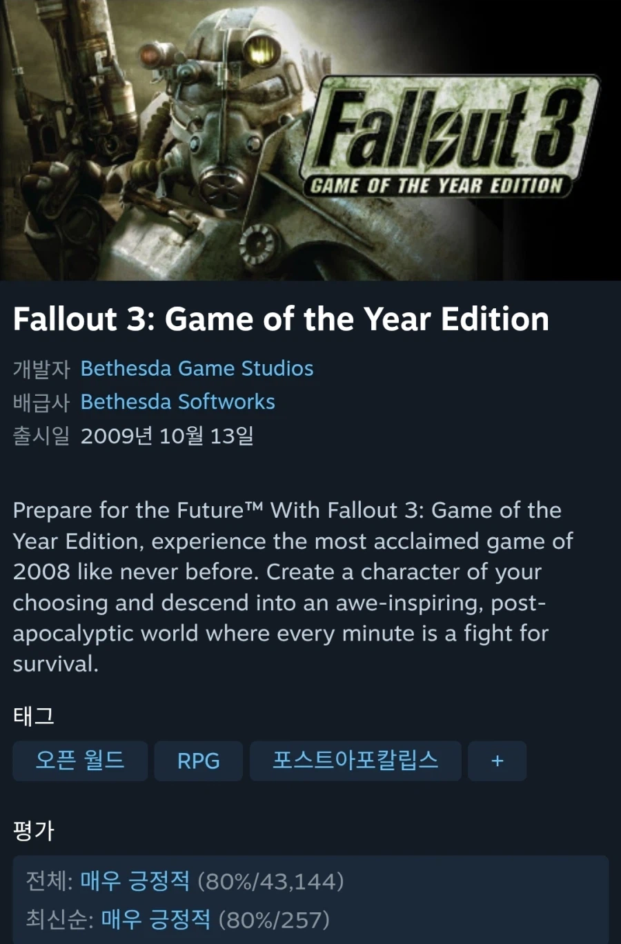 붉은사막 평점 다음 목표.jpg_2.webp